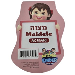 Picture of Mitzvah Kinder Mitzvah Meidele Malky Lined Notepad Red 25 Sheets